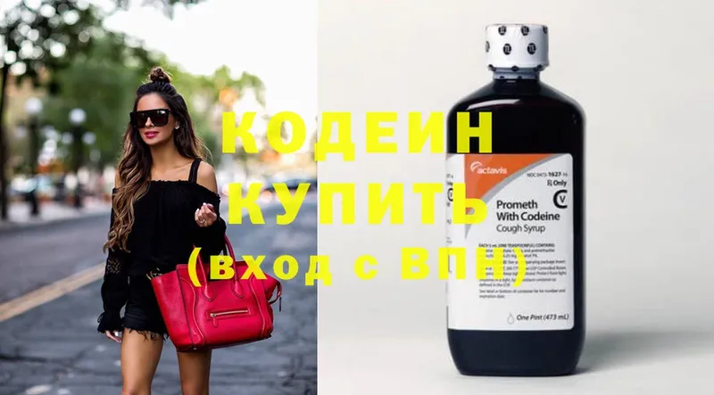 Кодеиновый сироп Lean напиток Lean (лин)  MEGA   Духовщина  купить наркоту 